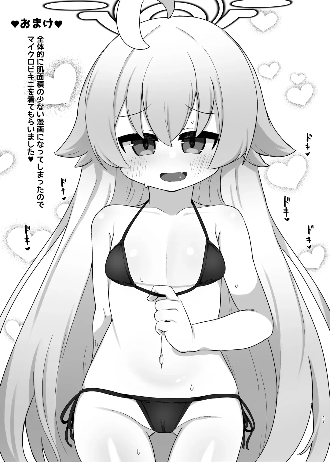 [Samejima Retro] Hoshino Senpai no Otou-san ni Naritai Fhentai - Page 23