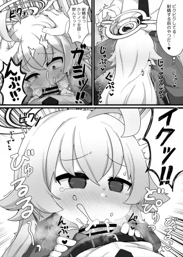 [Samejima Retro] Hoshino Senpai no Otou-san ni Naritai Fhentai - Page 11