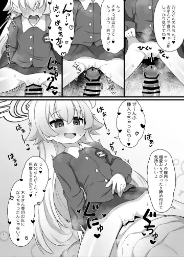 [Samejima Retro] Hoshino Senpai no Otou-san ni Naritai Fhentai - Page 14