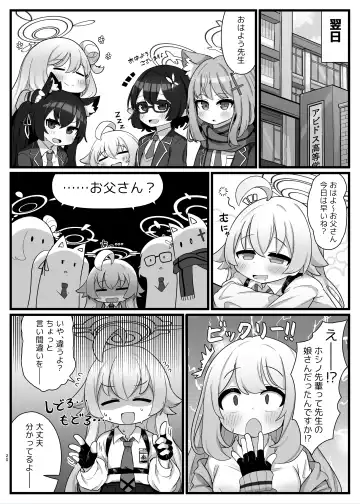 [Samejima Retro] Hoshino Senpai no Otou-san ni Naritai Fhentai - Page 20