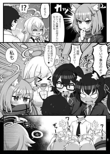 [Samejima Retro] Hoshino Senpai no Otou-san ni Naritai Fhentai - Page 21