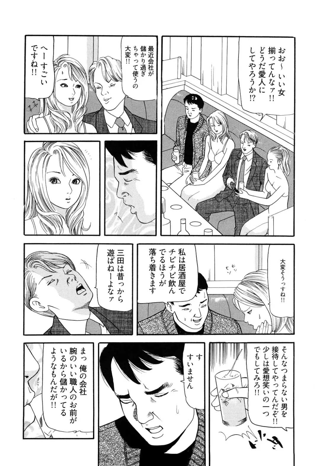 [Tomoda Hidekazu] Iyashi no Kyabajou Coco Fhentai - Page 108