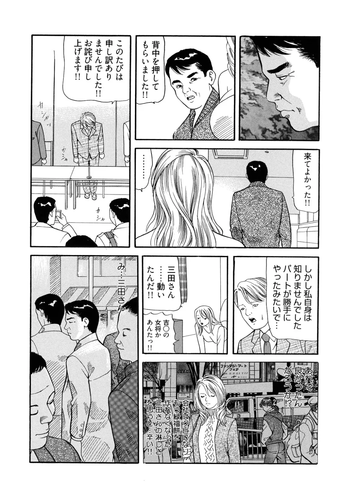 [Tomoda Hidekazu] Iyashi no Kyabajou Coco Fhentai - Page 112