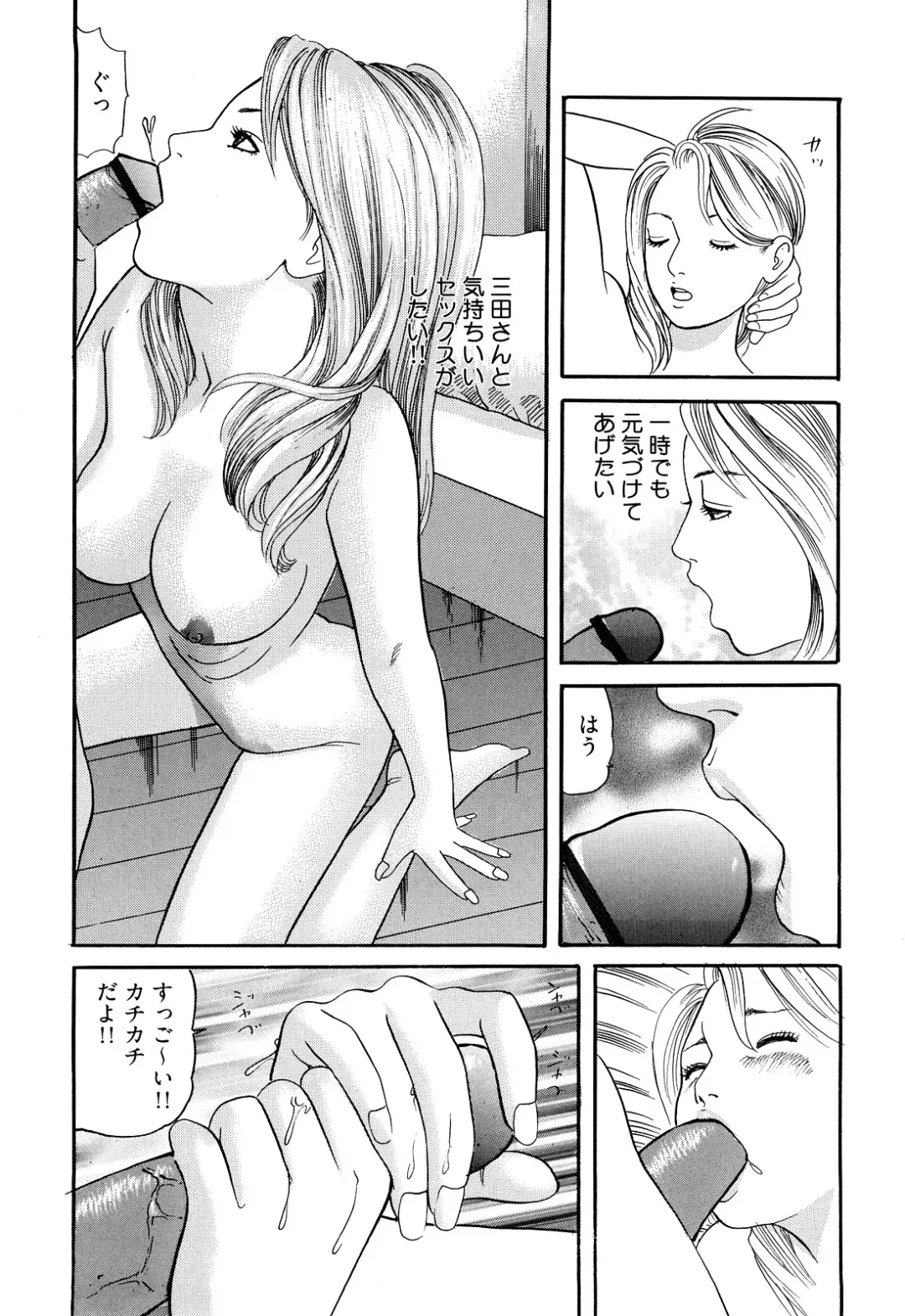 [Tomoda Hidekazu] Iyashi no Kyabajou Coco Fhentai - Page 116