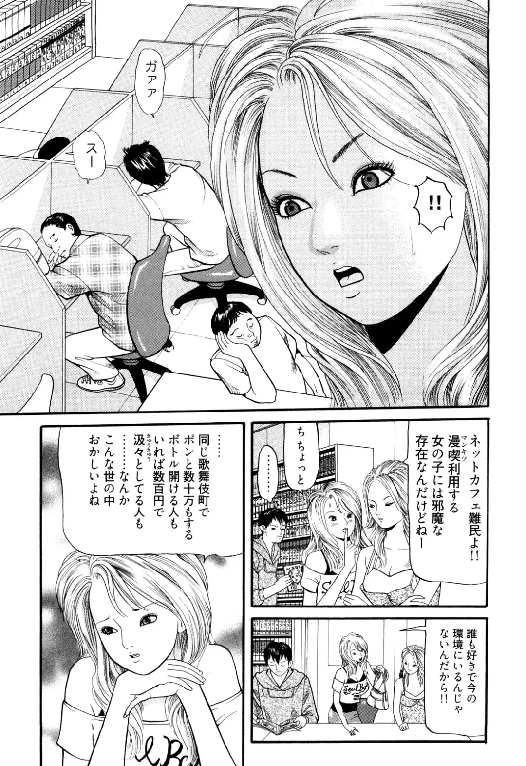 [Tomoda Hidekazu] Iyashi no Kyabajou Coco Fhentai - Page 127