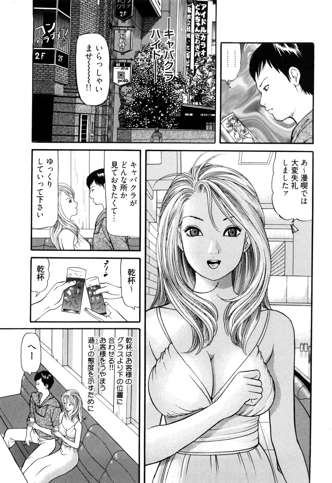 [Tomoda Hidekazu] Iyashi no Kyabajou Coco Fhentai - Page 129