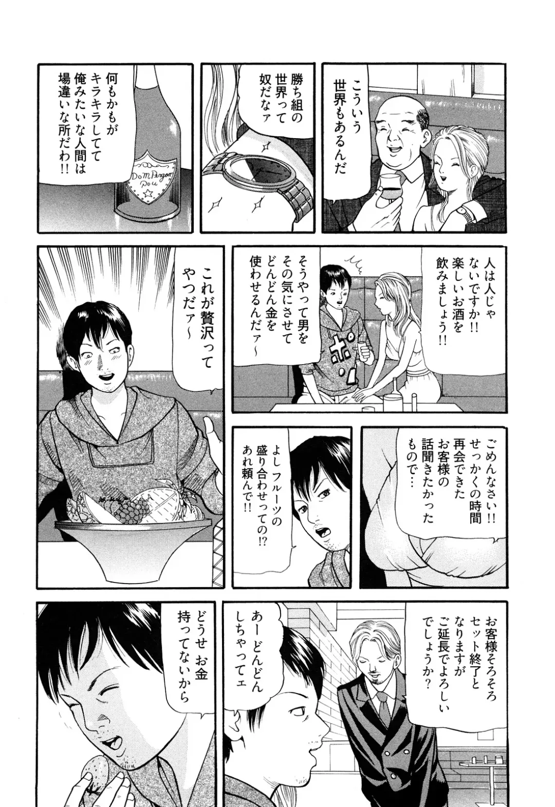 [Tomoda Hidekazu] Iyashi no Kyabajou Coco Fhentai - Page 130