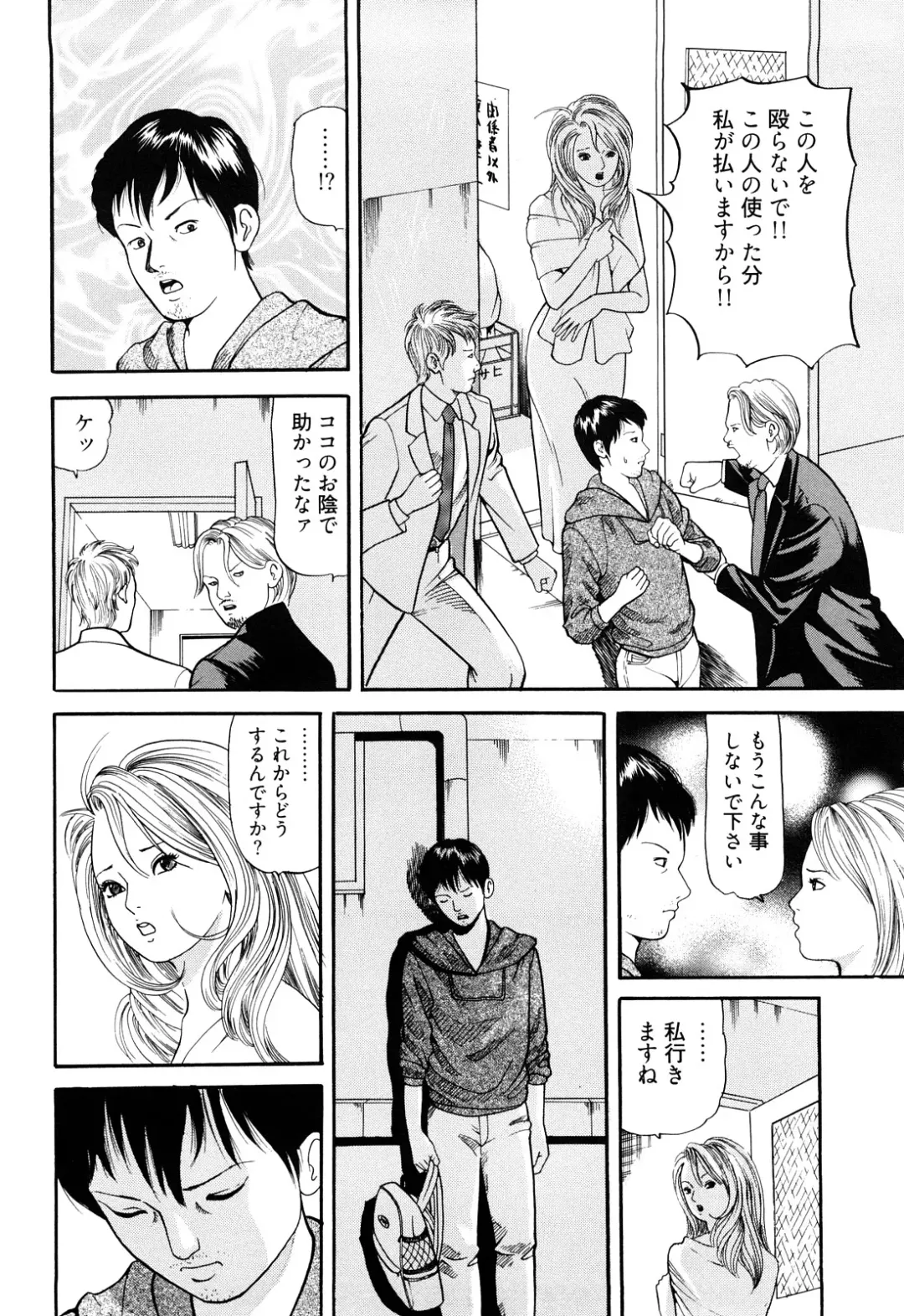 [Tomoda Hidekazu] Iyashi no Kyabajou Coco Fhentai - Page 132
