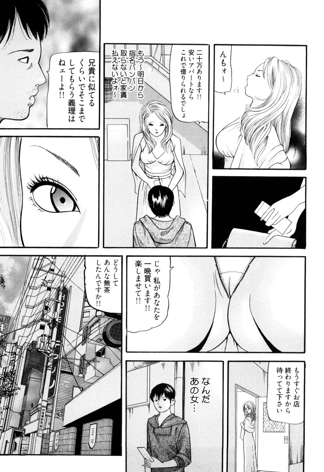 [Tomoda Hidekazu] Iyashi no Kyabajou Coco Fhentai - Page 133