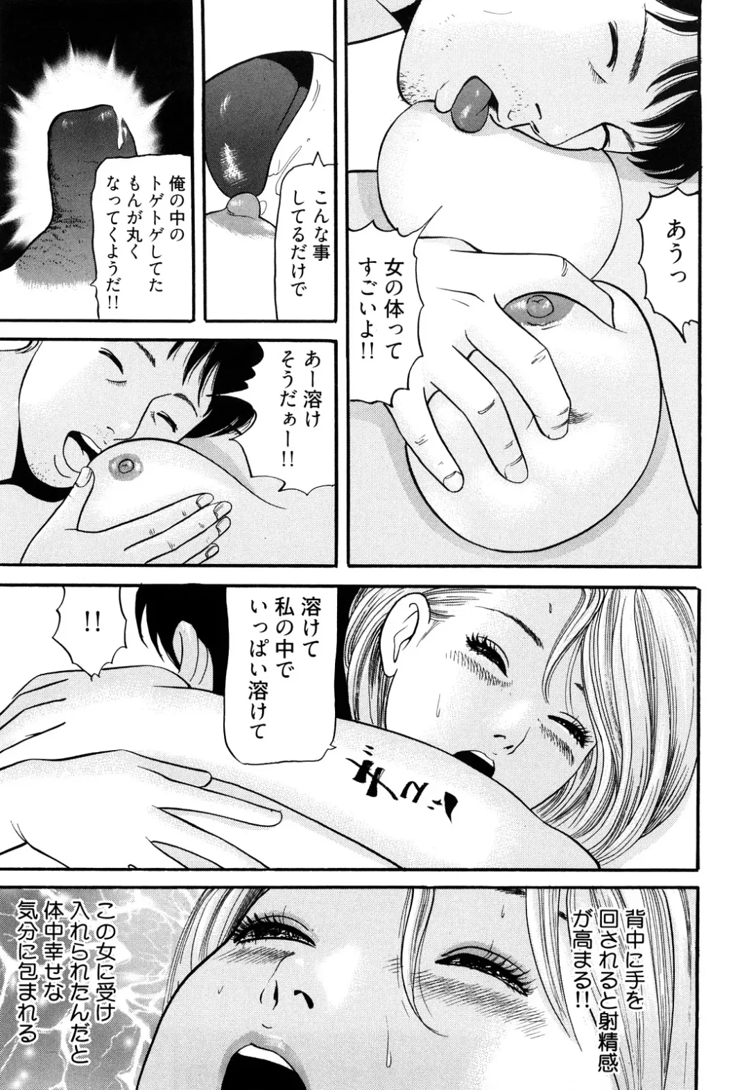 [Tomoda Hidekazu] Iyashi no Kyabajou Coco Fhentai - Page 139