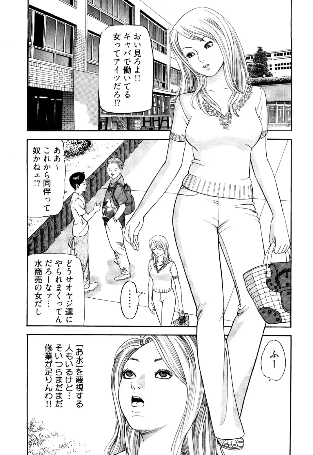 [Tomoda Hidekazu] Iyashi no Kyabajou Coco Fhentai - Page 15