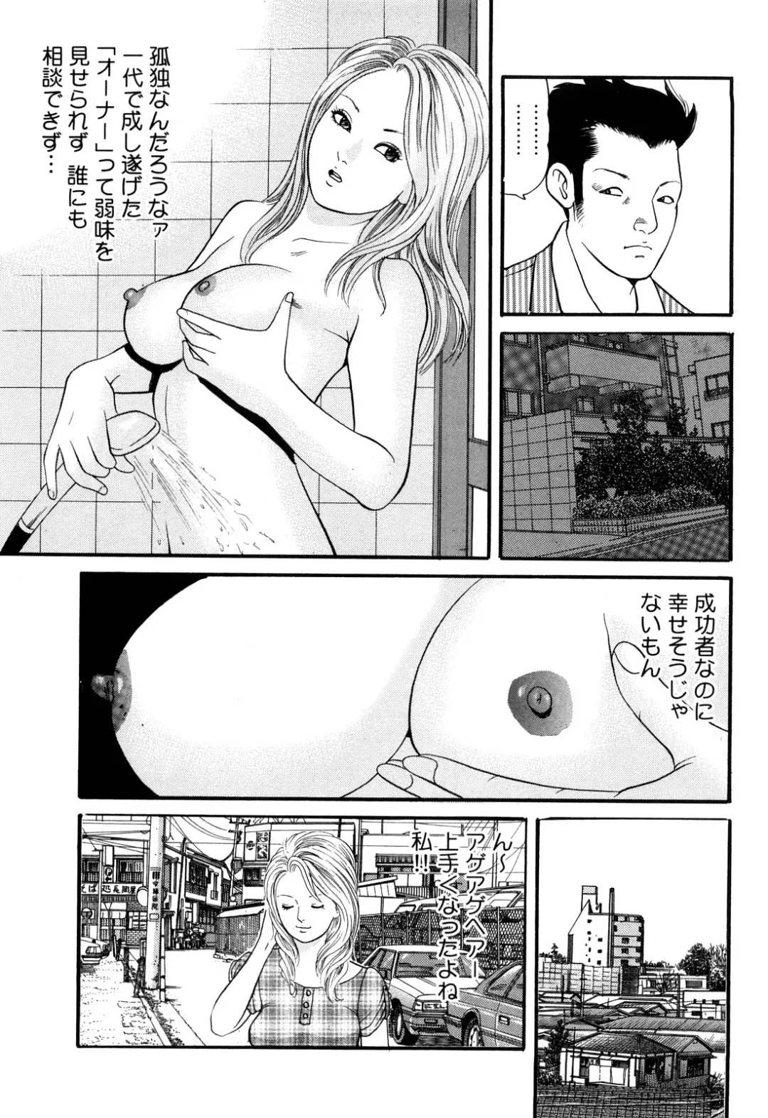 [Tomoda Hidekazu] Iyashi no Kyabajou Coco Fhentai - Page 151