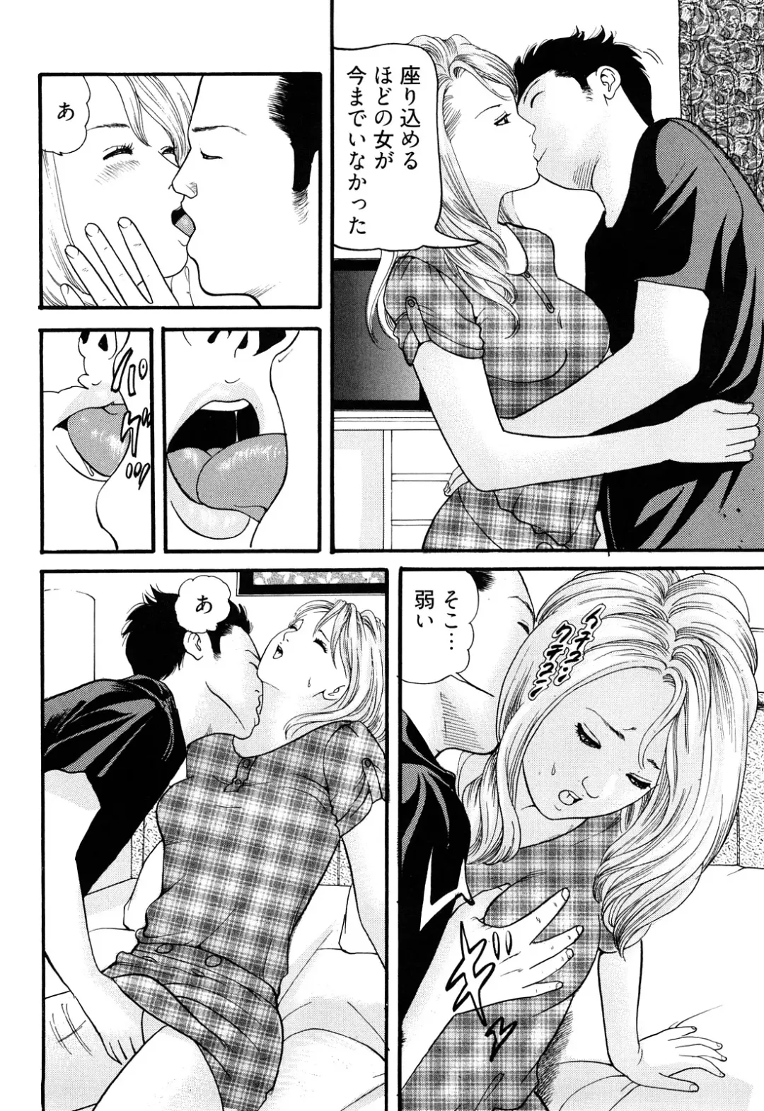 [Tomoda Hidekazu] Iyashi no Kyabajou Coco Fhentai - Page 154