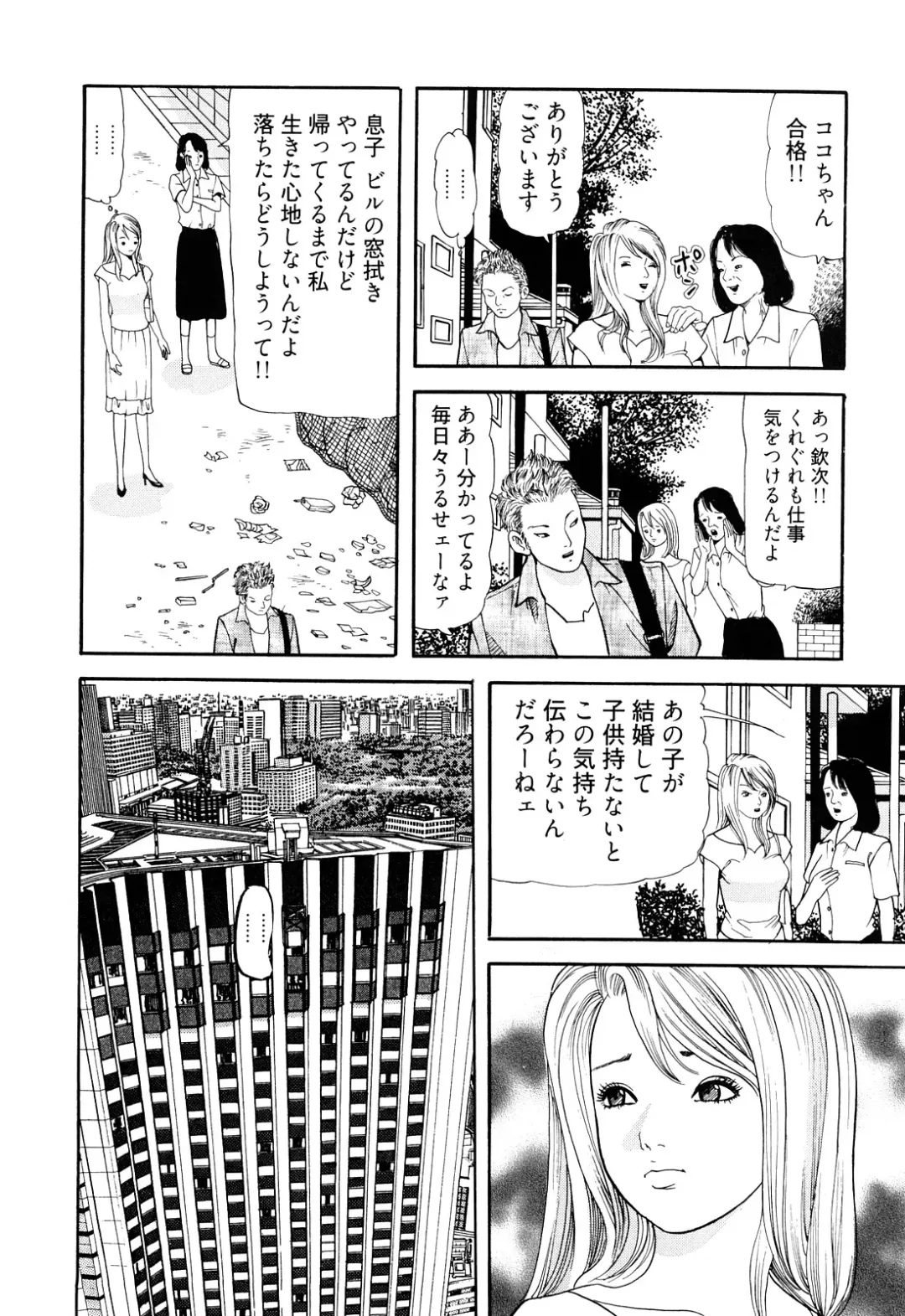 [Tomoda Hidekazu] Iyashi no Kyabajou Coco Fhentai - Page 28