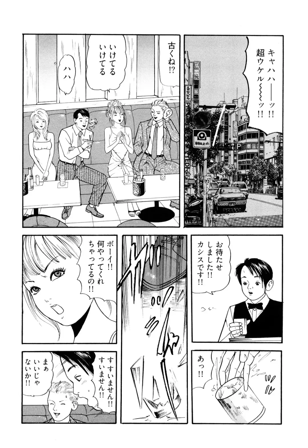 [Tomoda Hidekazu] Iyashi no Kyabajou Coco Fhentai - Page 46