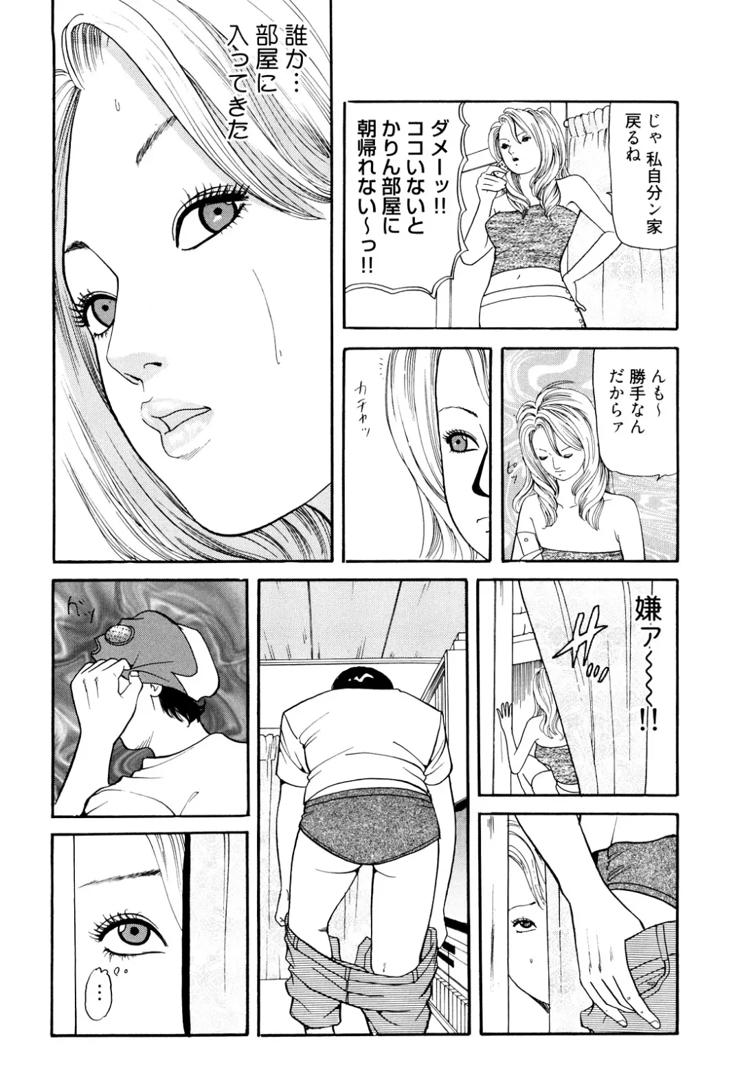 [Tomoda Hidekazu] Iyashi no Kyabajou Coco Fhentai - Page 52