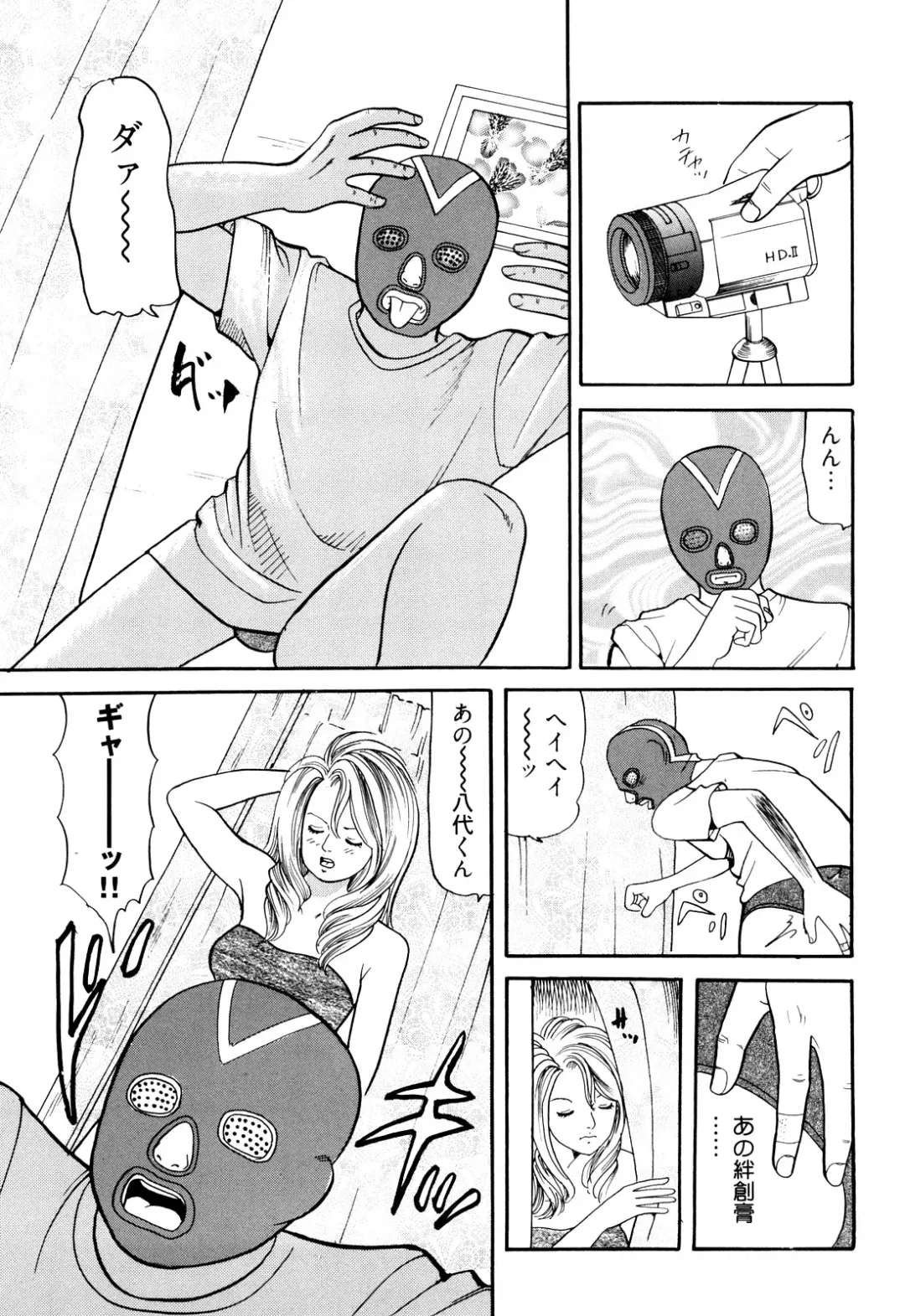 [Tomoda Hidekazu] Iyashi no Kyabajou Coco Fhentai - Page 53