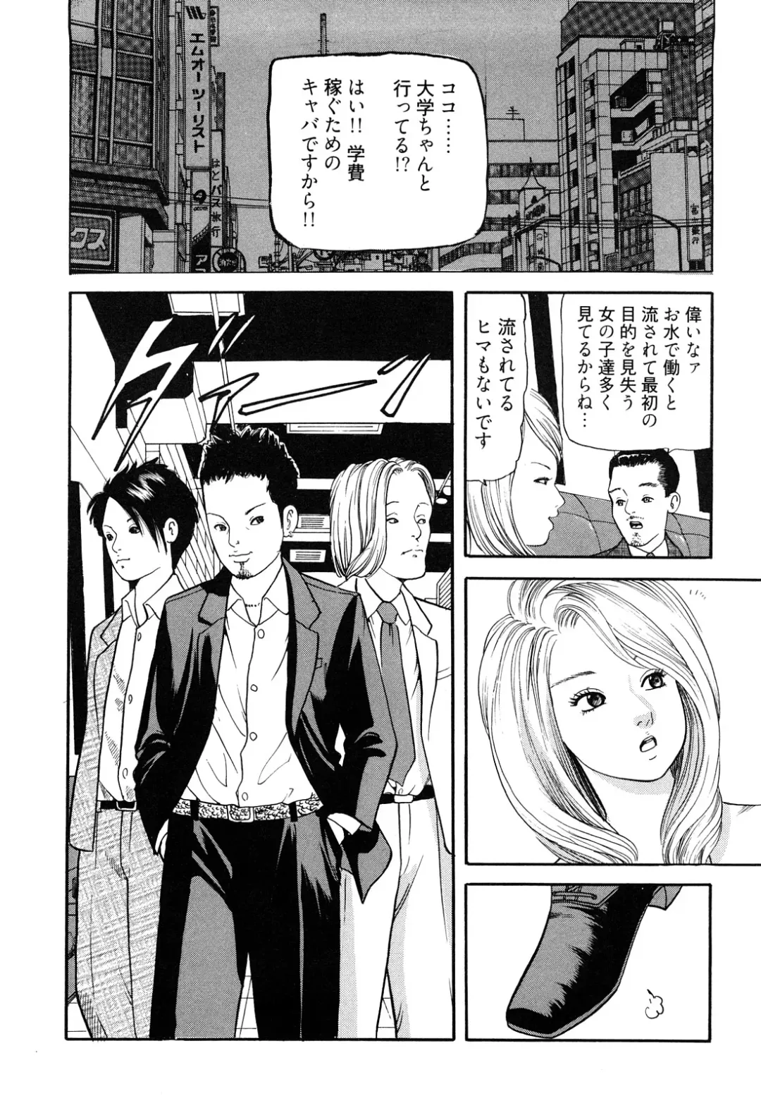 [Tomoda Hidekazu] Iyashi no Kyabajou Coco Fhentai - Page 66