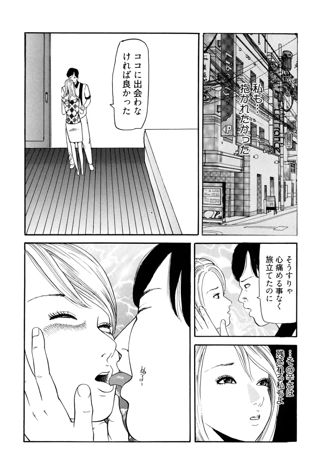 [Tomoda Hidekazu] Iyashi no Kyabajou Coco Fhentai - Page 76