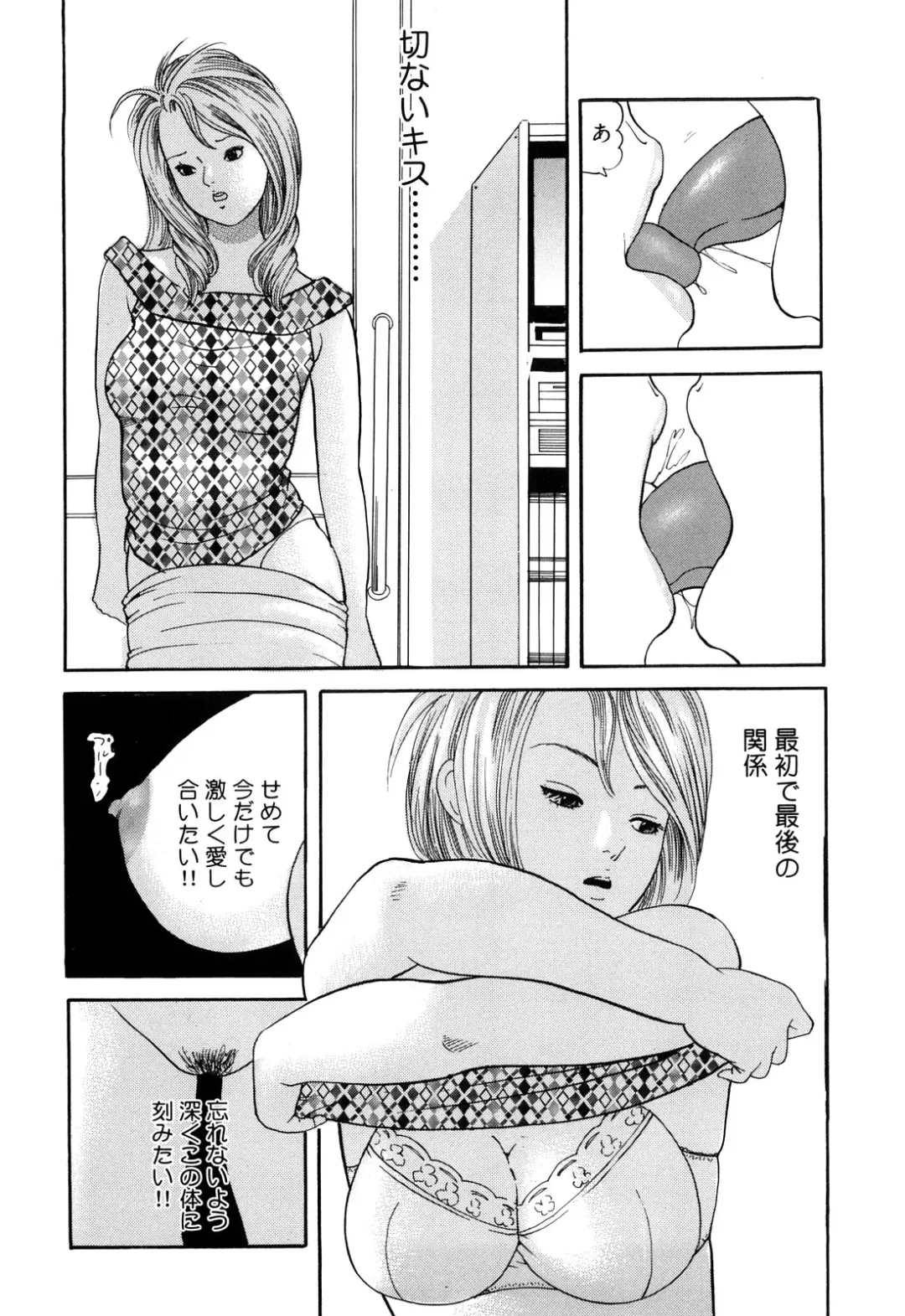 [Tomoda Hidekazu] Iyashi no Kyabajou Coco Fhentai - Page 77