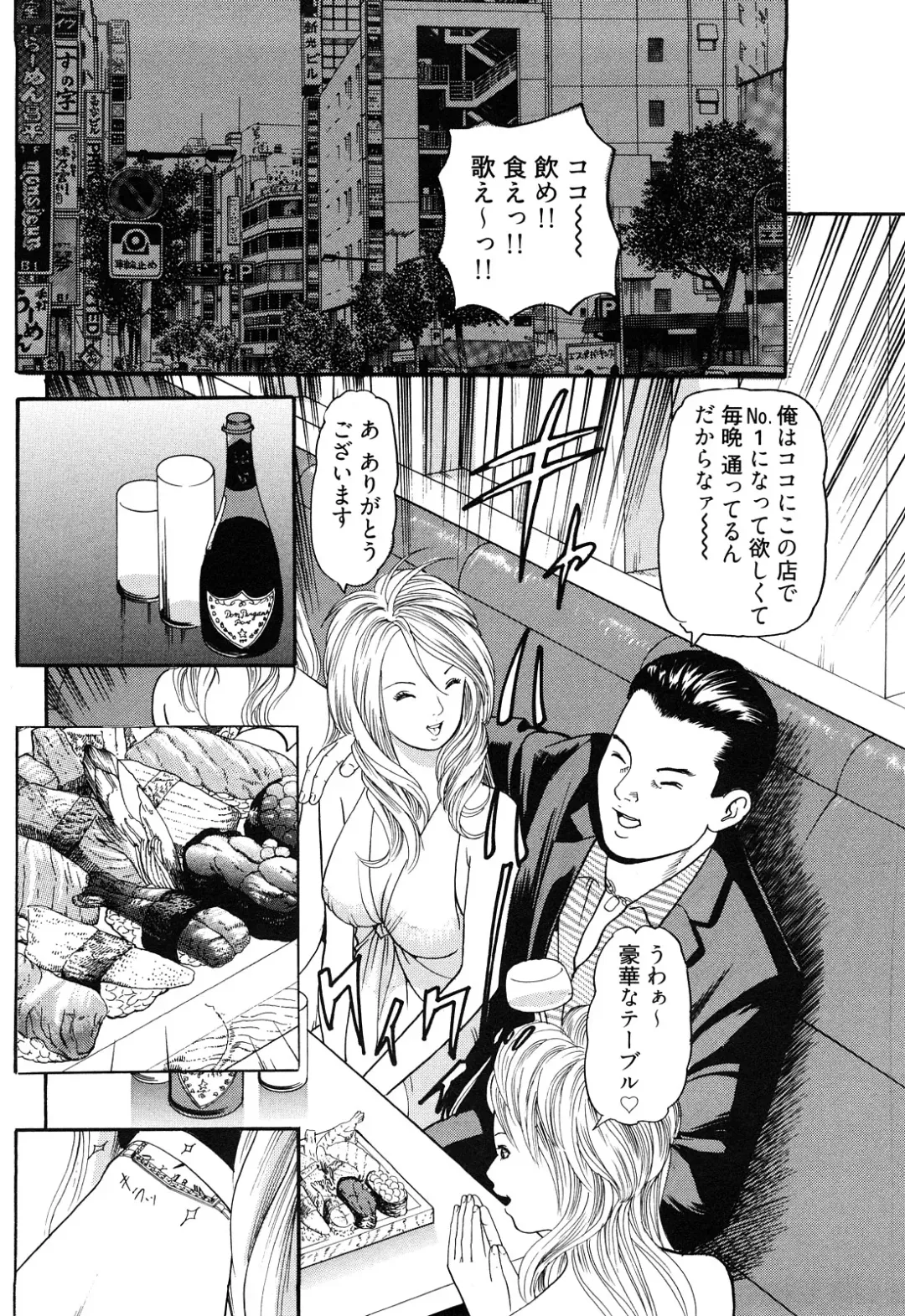 [Tomoda Hidekazu] Iyashi no Kyabajou Coco Fhentai - Page 86