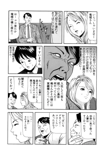 [Tomoda Hidekazu] Iyashi no Kyabajou Coco Fhentai - Page 10