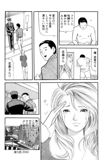 [Tomoda Hidekazu] Iyashi no Kyabajou Coco Fhentai - Page 104