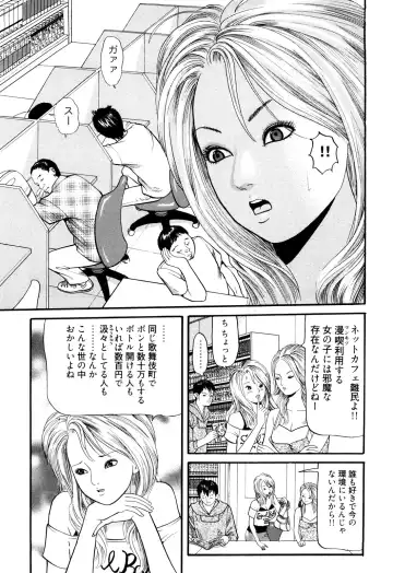 [Tomoda Hidekazu] Iyashi no Kyabajou Coco Fhentai - Page 127