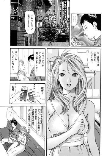 [Tomoda Hidekazu] Iyashi no Kyabajou Coco Fhentai - Page 129