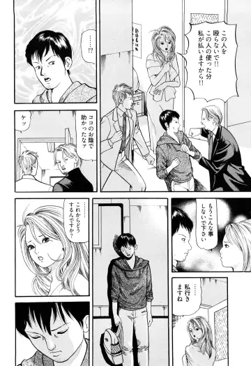 [Tomoda Hidekazu] Iyashi no Kyabajou Coco Fhentai - Page 132