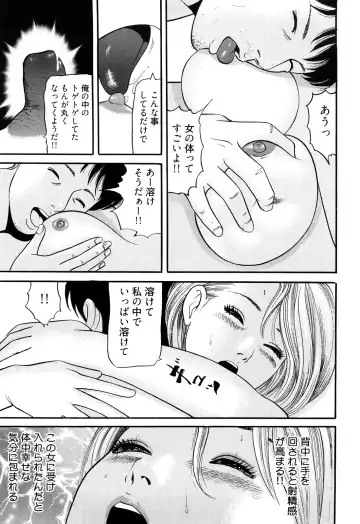 [Tomoda Hidekazu] Iyashi no Kyabajou Coco Fhentai - Page 139
