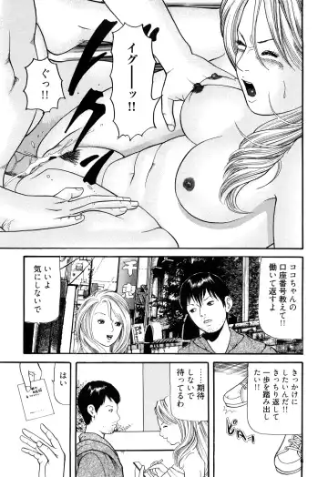 [Tomoda Hidekazu] Iyashi no Kyabajou Coco Fhentai - Page 141