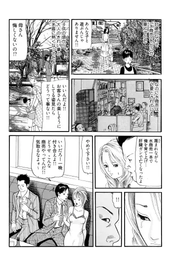 [Tomoda Hidekazu] Iyashi no Kyabajou Coco Fhentai - Page 148
