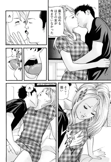 [Tomoda Hidekazu] Iyashi no Kyabajou Coco Fhentai - Page 154