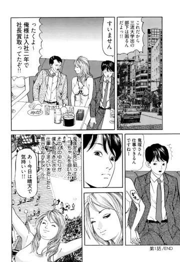 [Tomoda Hidekazu] Iyashi no Kyabajou Coco Fhentai - Page 24