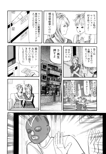 [Tomoda Hidekazu] Iyashi no Kyabajou Coco Fhentai - Page 48
