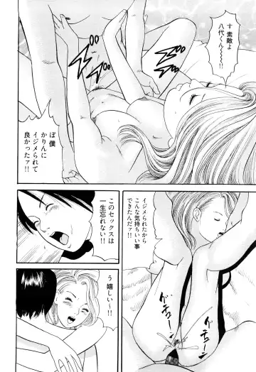 [Tomoda Hidekazu] Iyashi no Kyabajou Coco Fhentai - Page 62