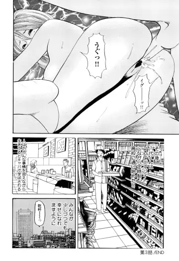 [Tomoda Hidekazu] Iyashi no Kyabajou Coco Fhentai - Page 64