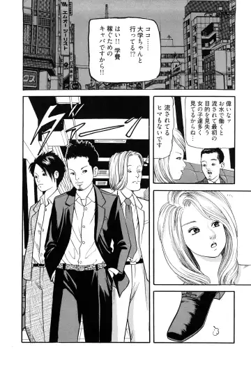 [Tomoda Hidekazu] Iyashi no Kyabajou Coco Fhentai - Page 66