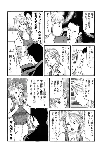 [Tomoda Hidekazu] Iyashi no Kyabajou Coco Fhentai - Page 70