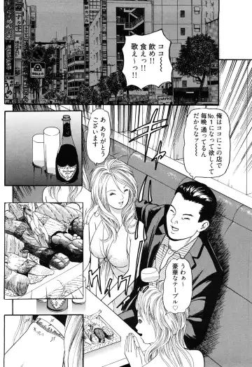 [Tomoda Hidekazu] Iyashi no Kyabajou Coco Fhentai - Page 86