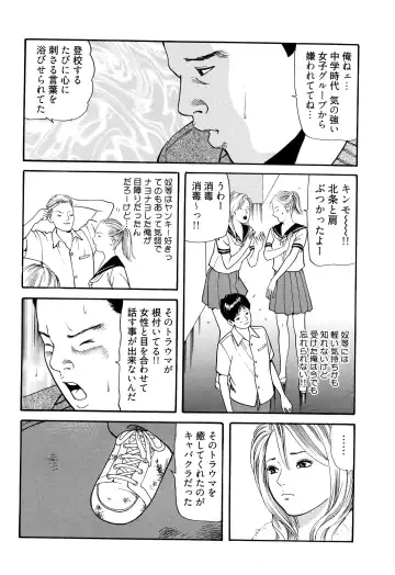 [Tomoda Hidekazu] Iyashi no Kyabajou Coco Fhentai - Page 92