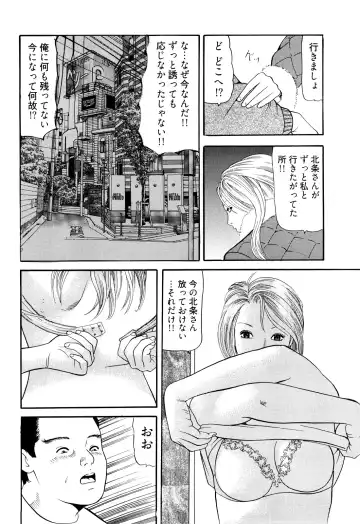 [Tomoda Hidekazu] Iyashi no Kyabajou Coco Fhentai - Page 94