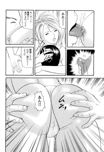 [Tomoda Hidekazu] Iyashi no Kyabajou Coco Fhentai - Page 96