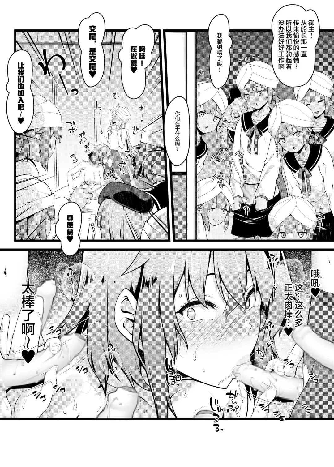 [Ao Banana] Gudako ga Nemo-kun o Gyaku Rape suru Manga Fhentai - Page 5