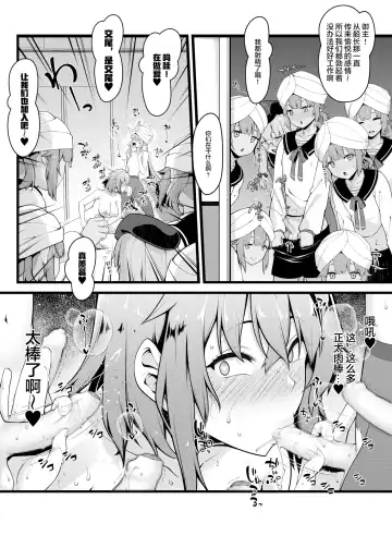 [Ao Banana] Gudako ga Nemo-kun o Gyaku Rape suru Manga Fhentai - Page 5