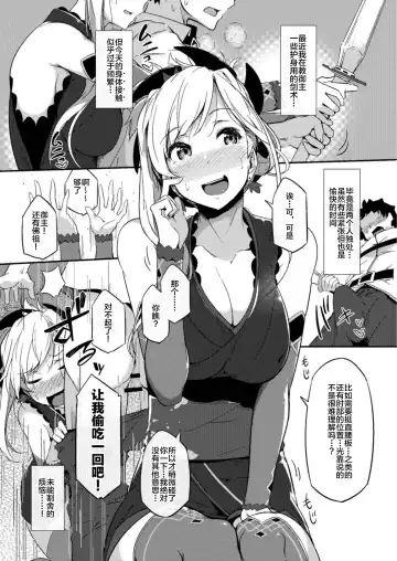 [Tokiwa Midori] Sasoware Master Fhentai - Page 3