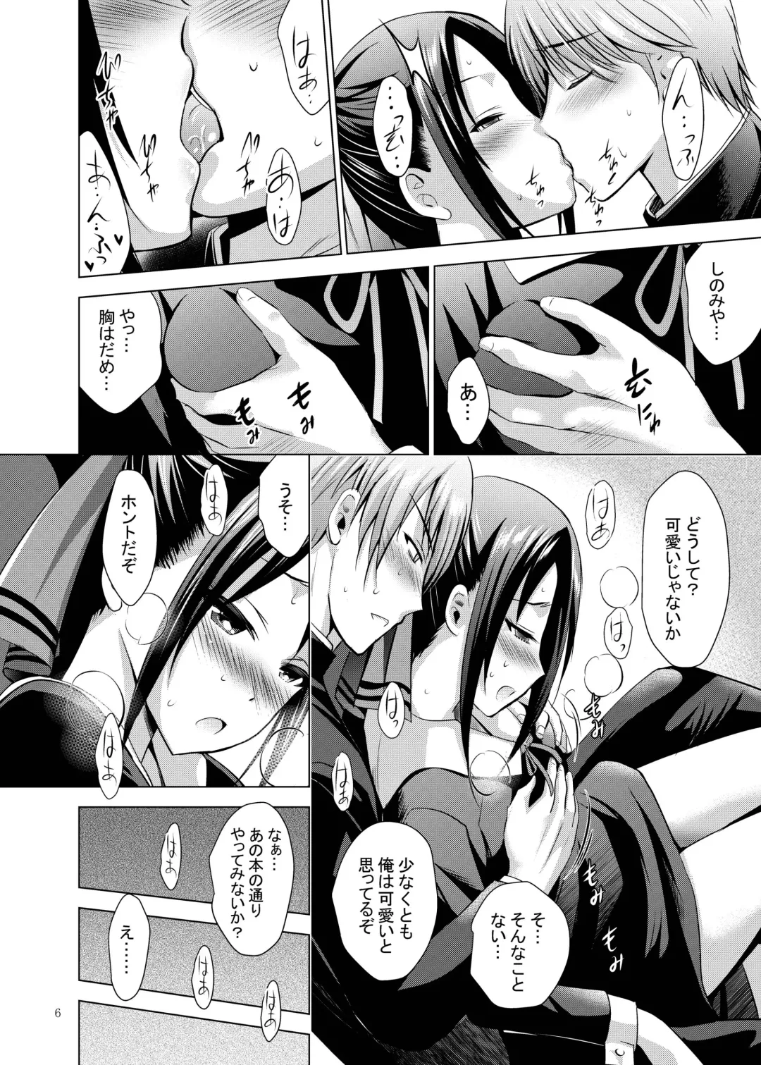 [Arino Hiroshi - Shiroi Noria] Kaguya-sama wa Ecchi Saretai Fhentai - Page 6