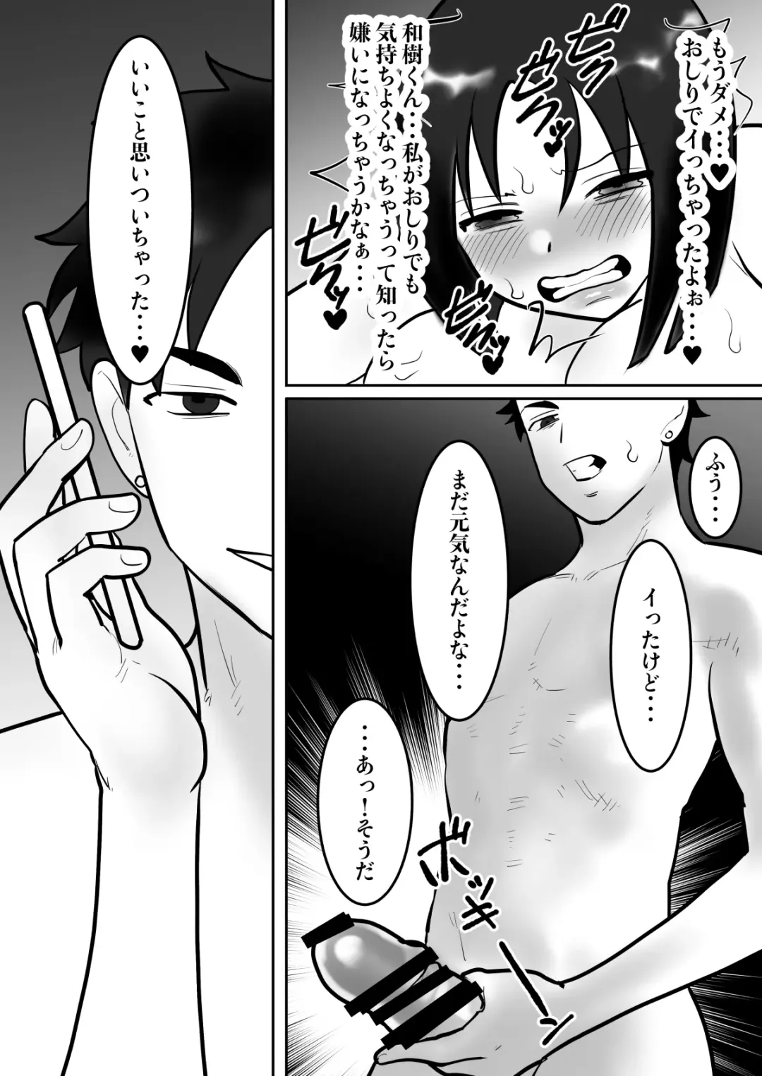 [Toyama Burin] Daigaku de Dekita Hajimete no Kanojo ga YariCir no Charao ni Netorarete Kairaku Ochi ni Sarechau nante! Fhentai - Page 102