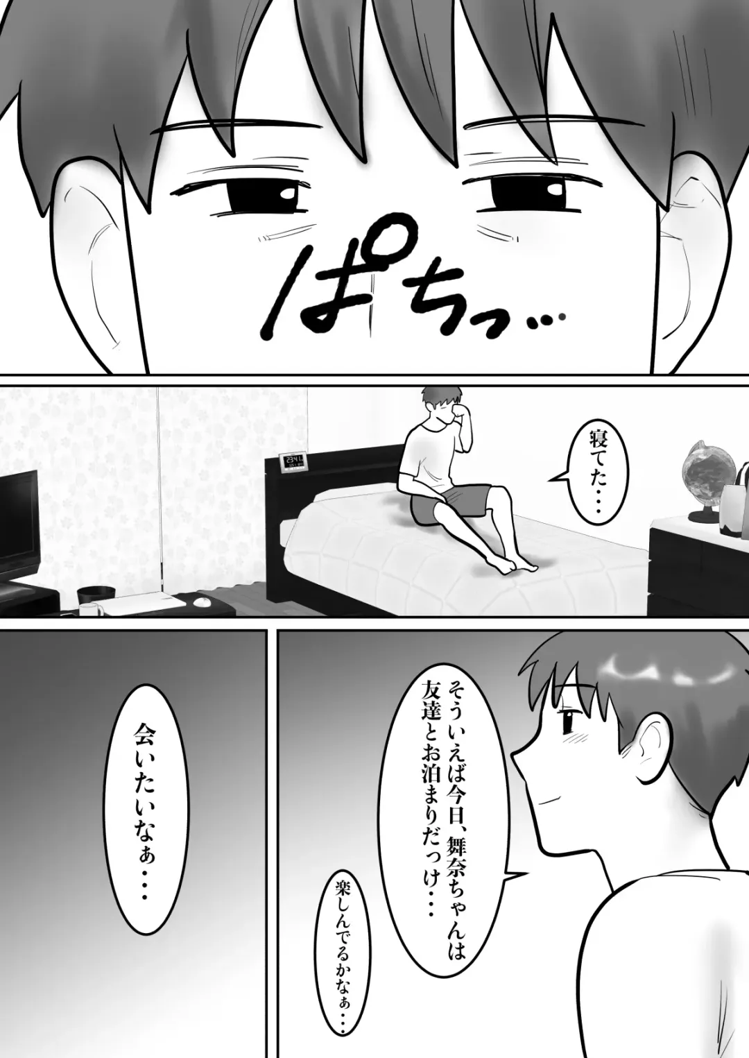 [Toyama Burin] Daigaku de Dekita Hajimete no Kanojo ga YariCir no Charao ni Netorarete Kairaku Ochi ni Sarechau nante! Fhentai - Page 103